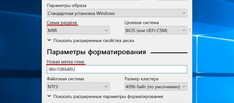  Установка Windows на UEFI