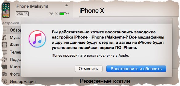  Как можно разблокировать iPhone без пароля