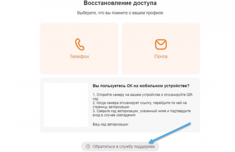  Способы изменения пароля в Одноклассниках, если забыл старый или взломали страницу