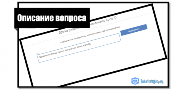 Как удалить Apple ID на Айфоне