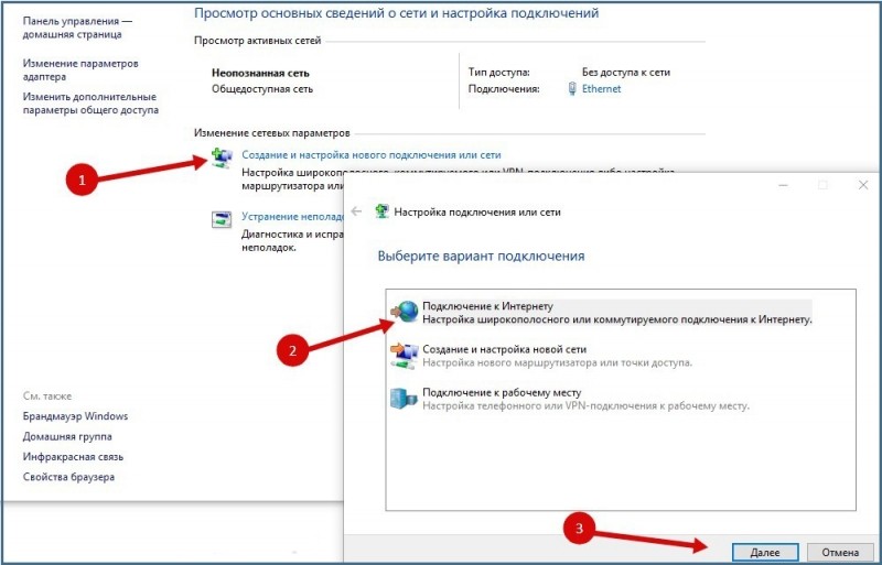  Подключение модема к компьютеру или ноутбуку