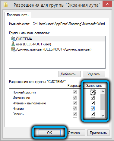  Включение, настройка, отключение экранной лупы в Windows