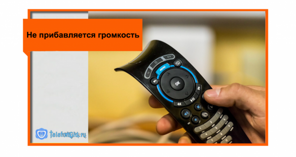 Что делать, если не работает пульт от Ростелеком