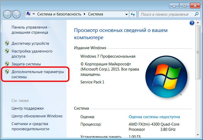  Способы отключения автоматической загрузки на Windows