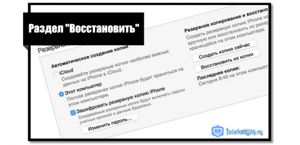 6 легких способов сбросить настройки на Айфоне