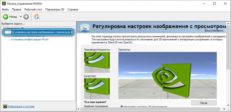  Как настроить вертикальный синхроимпульс NVIDIA