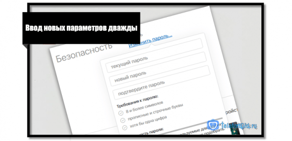 Как сменить пароль к Apple ID