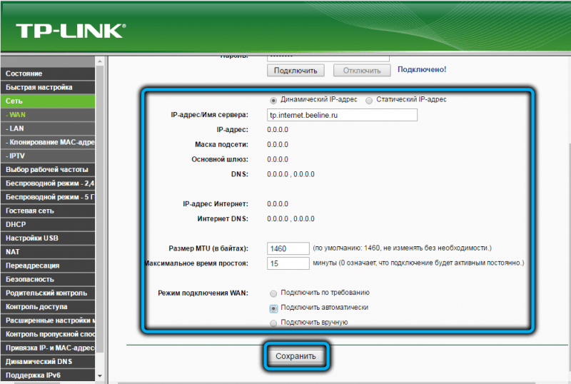  Как правильно настроить роутер TP-Link TL-WR940N