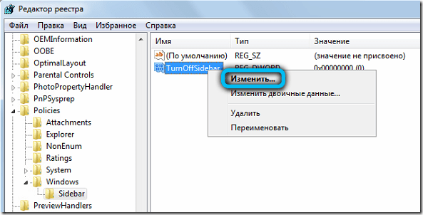  Программа Sidebar: в чём её предназначение&nbsp;и можно ли её удалить из системы