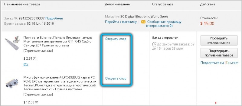 Как выполняется отмена заказа на AliExpress