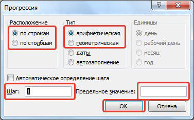  Как пронумеровать ячейки в Экселе