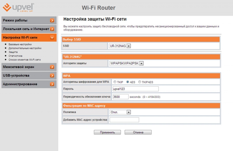  Как ограничить доступ другим пользователям к домашнему Wi-Fi