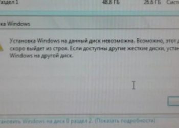 Установка windows на данный диск невозможна. Возможно этот диск скоро выйдет из строя