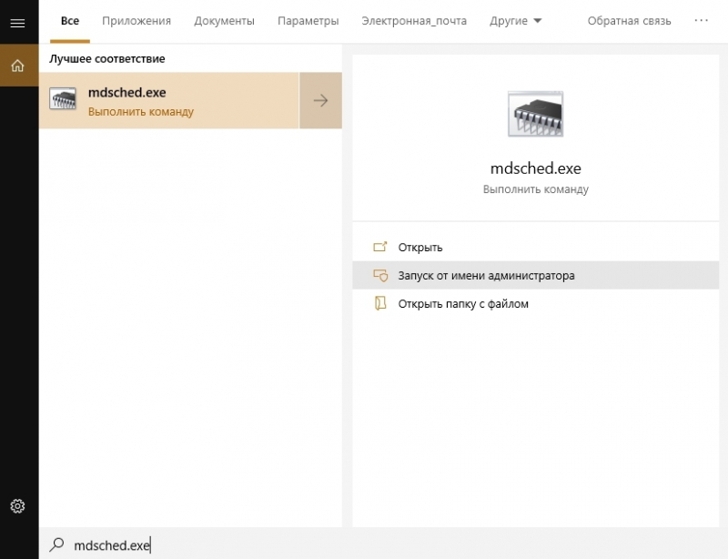 Critical Structure Corruption &ndash; причины возникновения синего экрана в Windows и способы решения ошибки