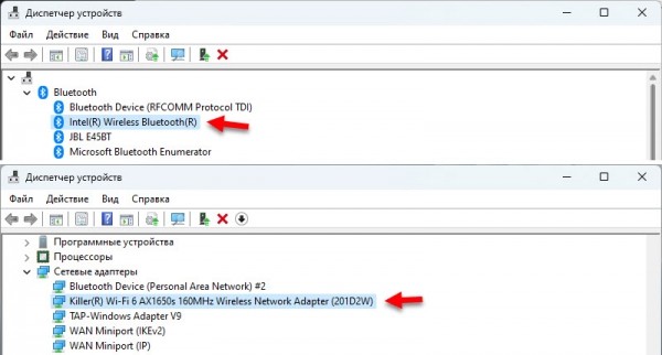 Пропал Wi-Fi или Bluetooth адаптер в Windows 11 и Windows 10 на ноутбуке