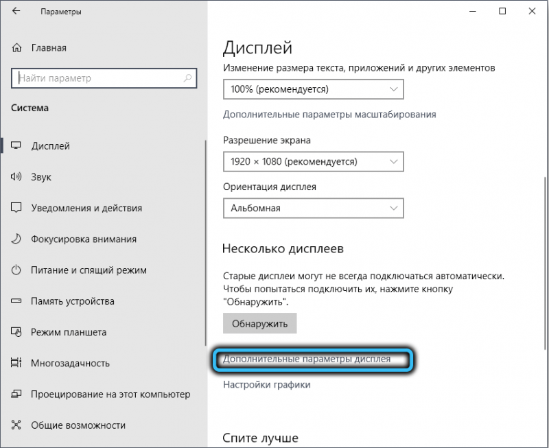 Управление настройками монитора с помощью Custom Resolution Utility Управление настройками монитора с помощью Custom Resolution Utility