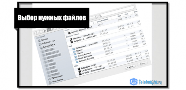 Как закачать музыку на Айфон с компьютера