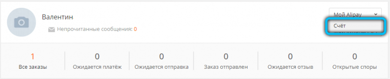 Как привязать, изменить и удалить банковскую карту в AliExpress Как привязать, изменить и удалить банковскую карту в AliExpress