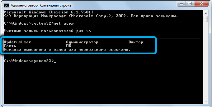  Способы восстановления пароля Windows 7 без диска с дистрибутивом