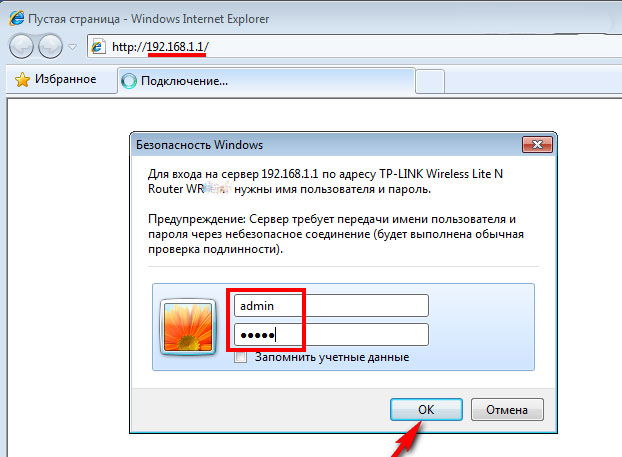  Как прошить роутер TP-LINK TL-WR842ND
