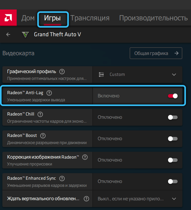  AMD Radeon Anti-Lag &mdash; назначение и особенности новой функции