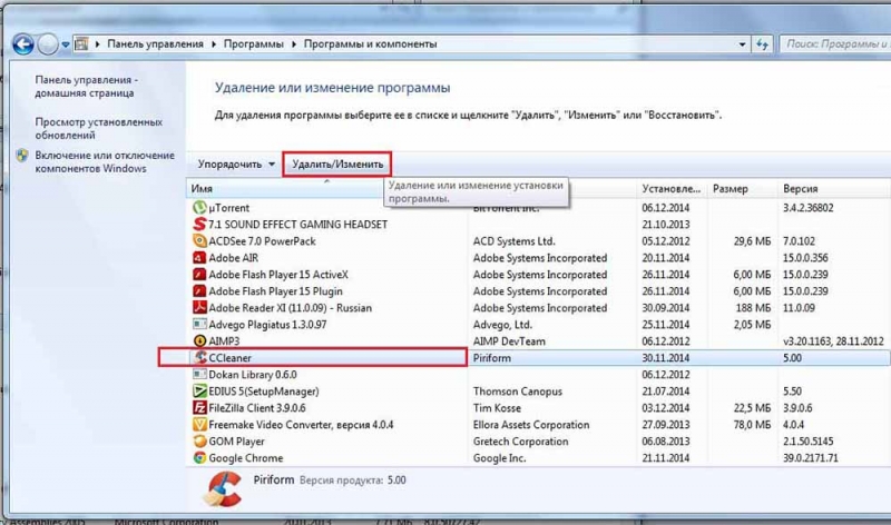 Как удалить программу с компьютера полностью. CCLEANER удаление программ. Программа для удаления программ которые не удаляются.