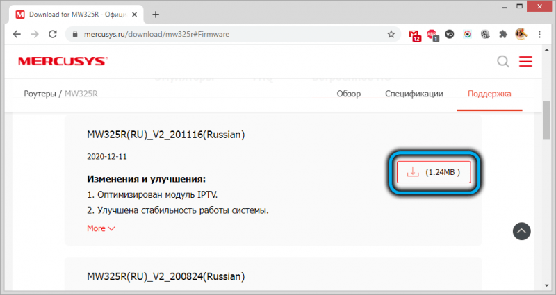  Настройка и прошивка роутера Mercusys MW325R