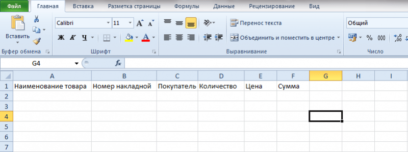  Методы работы в Excel «с нуля» для новичиков