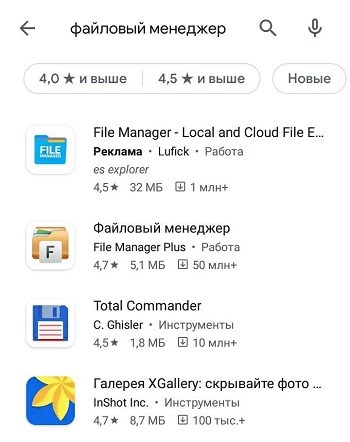  Лучшие способы установки приложений на Android