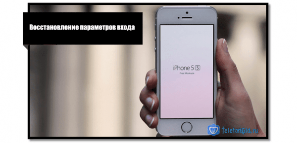 Как разблокировать Айфон через iTunes и восстановить пароль