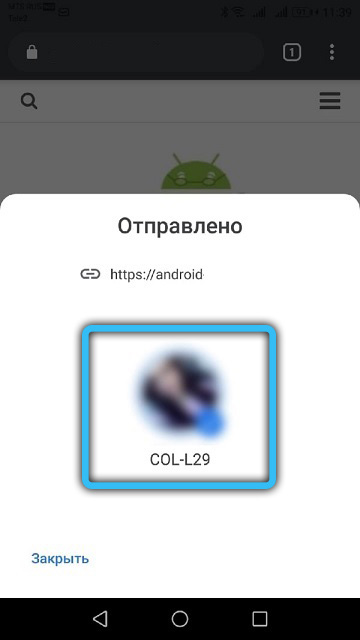  «Обмен с окружением» в Android: как пользоваться функцией