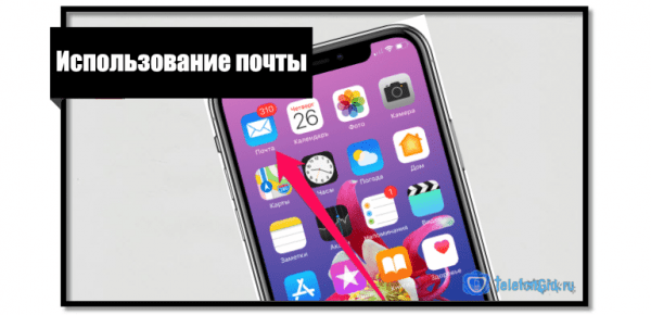 Особенности настройки gmail почты на iPhone Особенности настройки gmail почты на iPhone