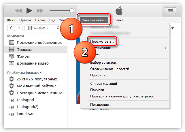  Как пользоваться iTunes Store