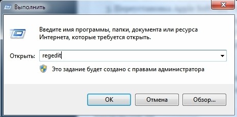  Способы устранения ошибки пакета Windows Installer в iTunes