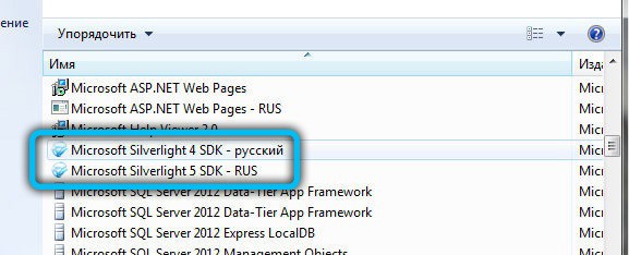  Microsoft&nbsp;Silverlight: что собой представляет, преимущества использования софта, нужен ли он на компьютере и как его удалить