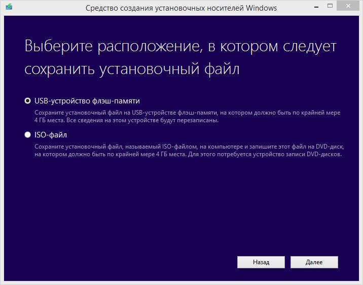  Как исправить ошибку C1900101 на Windows