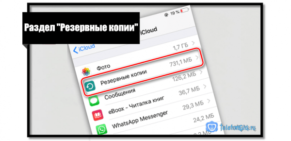 Как зайти в icloud с iphone