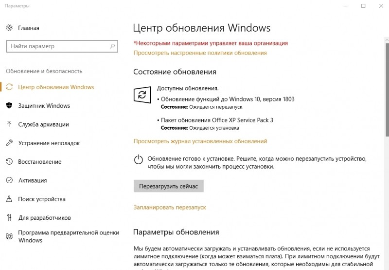  Способы исправления ошибки System Service Exception в Windows