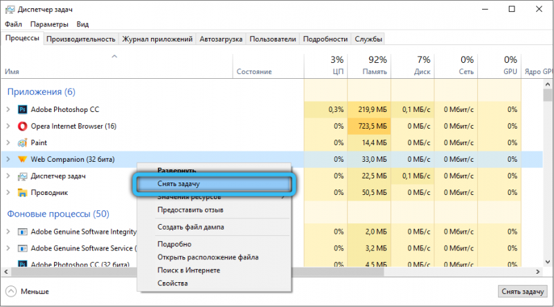  Для чего нужна программа Web Companion
