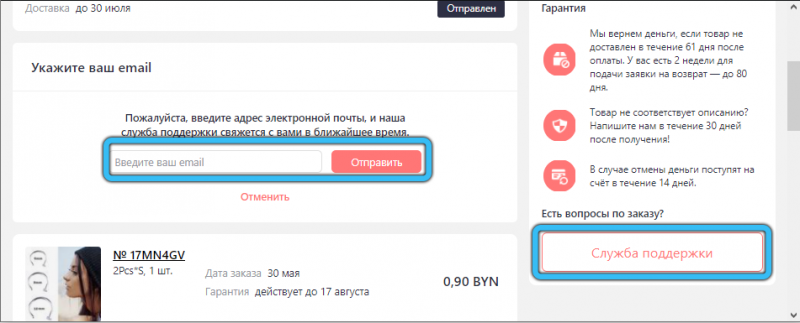  Что такое Joom и как правильно совершать покупки