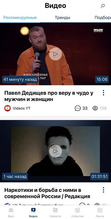  Новая соцсеть ЯRus: общение без рекламы