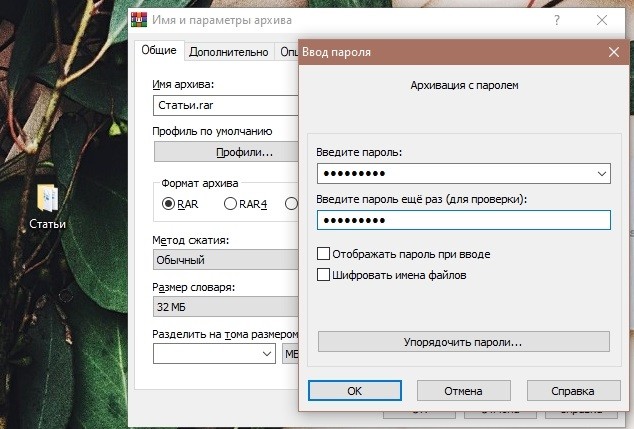  Как можно поставить пароль для папки на компьютере