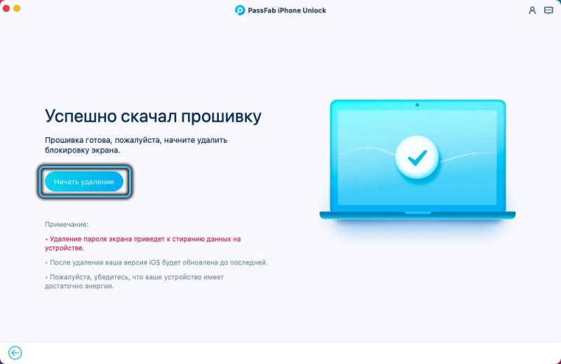  PassFab iPhone Unlocker — многофункциональная утилита для разблокировки iOS устройств