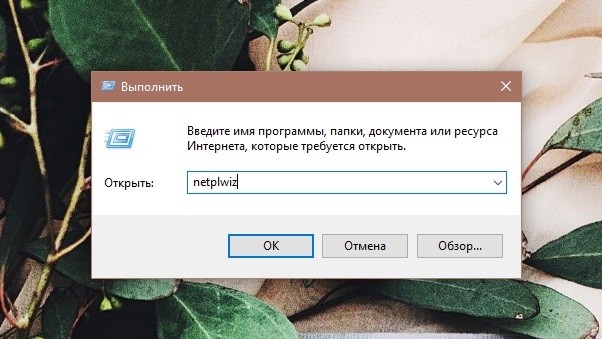  Установка или удаление пароля на компьютере с Windows