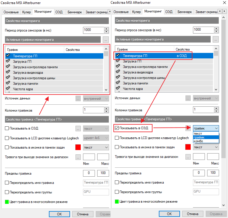  Как разогнать видеокарту с помощью MSI Afterburner