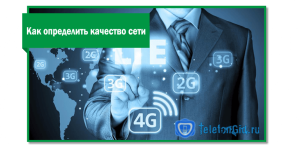 Зона покрытия Мегафон-карты 2G, 3G ,4G и LTE сетей