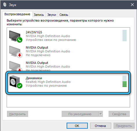  Диспетчер Realtek HD не запускается: что делать