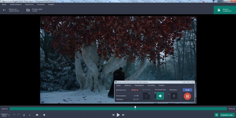  Обзор программы для записи экрана Movavi Screen Recorder Studio