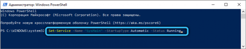  Служба SysMain в Windows: за что она отвечает, почему грузит систему и как это исправить