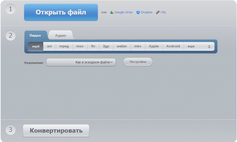  Конвертация видео MP4 в AVI и наоборот